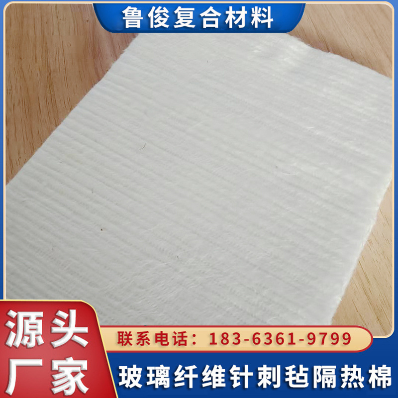Alkali-free Fiberglass Needle Thorn Felt, Exhaust Pipe Subway Flame Retardant Fireproof Cotton, Electrical Insulation Insulation Cotton Needle Thorn Felt