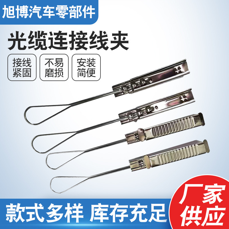 Крепление оптического кабеля из нержавеющей стали S-образного типа для оптоволоконного кабеля