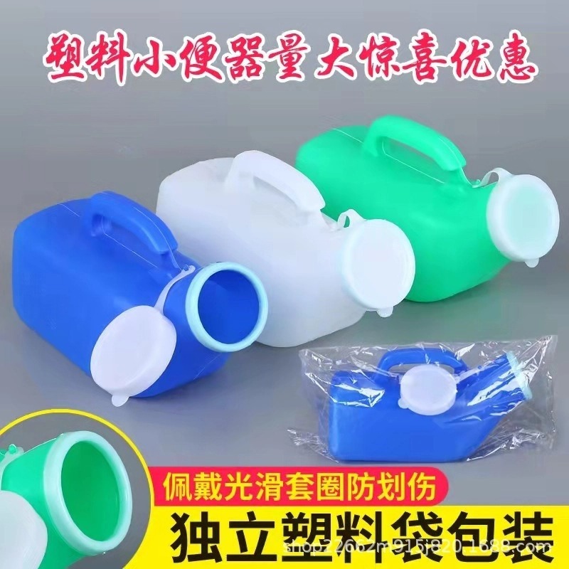 Оптовая продажа уринала для мужчин и женщин, домашний пластиковый уринал с крышкой, 1200 мл, 1000 мл