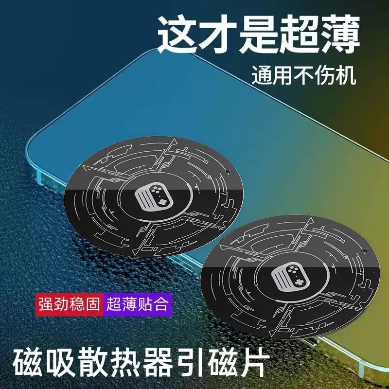 0.1 ultra-thin magnetic radiation patch radiator magnetic attraction patch hot plate magnetic sheet magnetic attraction ring magnetic ring