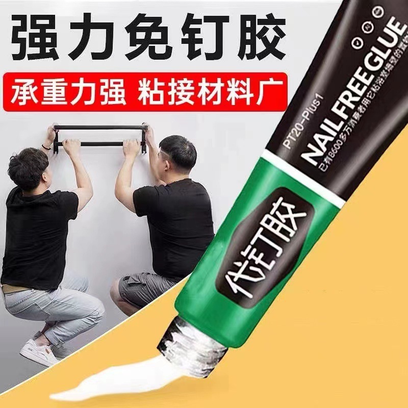 Household Universal Nail Glue Universal Nail-Free Glue Wall Tile Strong Glue Waterproof and Moisture-Proof Glass Door and Window Glue
