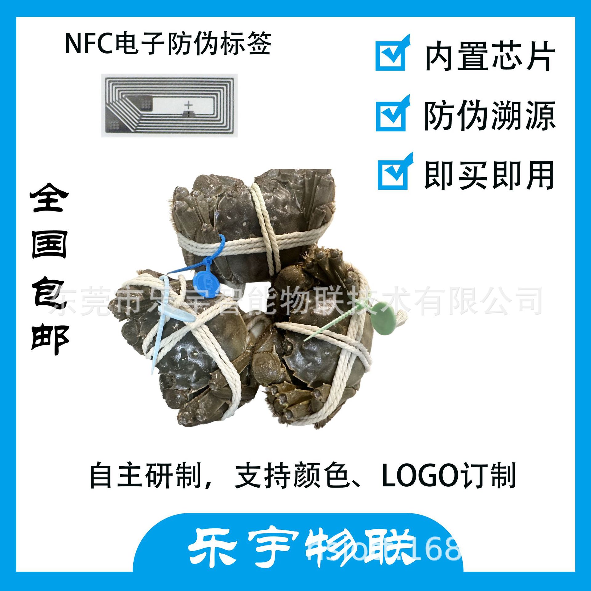 Chip Anti-Counterfeiting Crab Tag Yangcheng Lake Hairy Crab Anti-Counterfeiting Label Nfc Anti-Counterfeiting Origin Manufacturer Provides Online Services