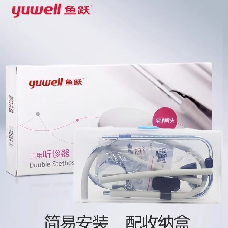 Single-Use Stethoscope, Dual-Use Stethoscope, Pediatrician's Home-Use Stethoscope, Pregnant Woman's Fetal Movement and Heart Rate Monitor