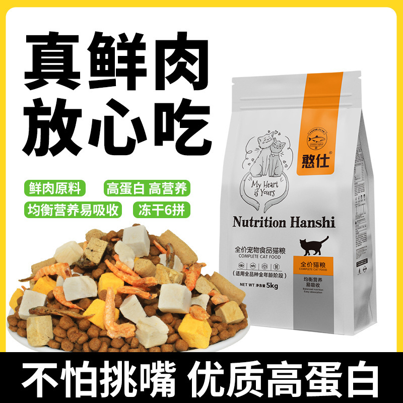 Корм для кошек 5 фунтов 10 фунтов 10кг для взрослых кошек и котят Американский короткошёрстный корм Британский короткошёрстный голубой корм Полный этап Натуральный корм для кошек