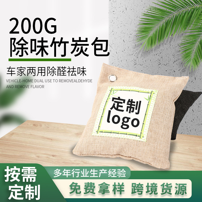 Кросс-бордовая сумка из льна с бамбуковым углем для дома и автомобиля, новый RV, дезодорант, двойного назначения, сумка с бамбуковым углем, удаление формальдегида, активированный уголь, оптовая продажа