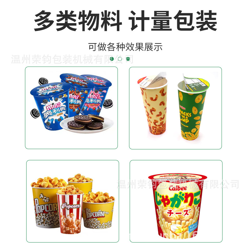 Turntable Double-Head Popcorn Biscuit Filling and Sealing Capping Machine Potato Chips Crispy Corner Electronic Scale Packaging Machine