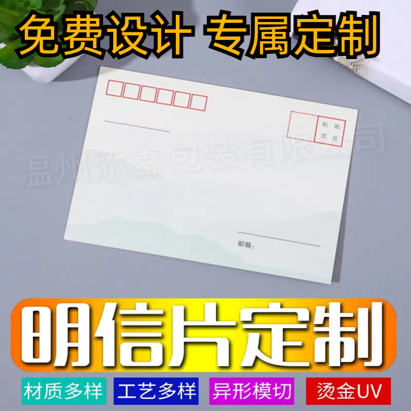 Открытка, культурная и креативная карточка, звездная периферийная маленькая карточка, квадратная карточка, самопечатная поздравительная карточка, конверт, благодарственная карточка с поясом