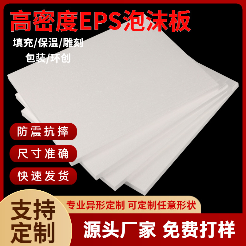 Manufacturer of High-Density Eps Foam Cylindrical Round Foam Board Solid Strip Round Cake Poly Dragon Shock-Proof and Compression-Resistant Round Rod