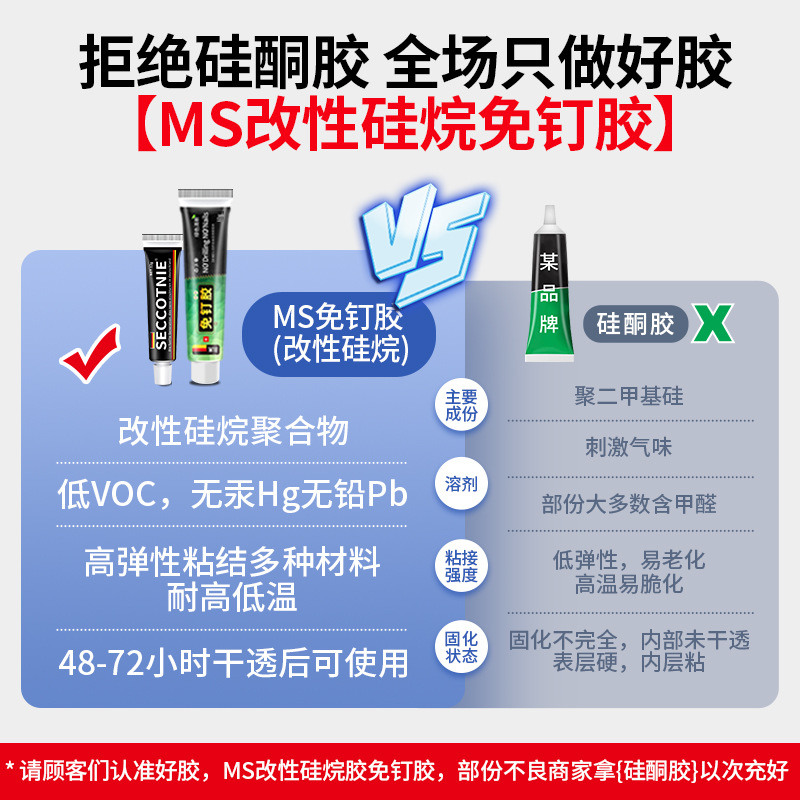 European Chinese Set Green Tube Universal Strong Nail-Free Glue Wholesale Slate Marble Metal Glass Punch-Free Glue