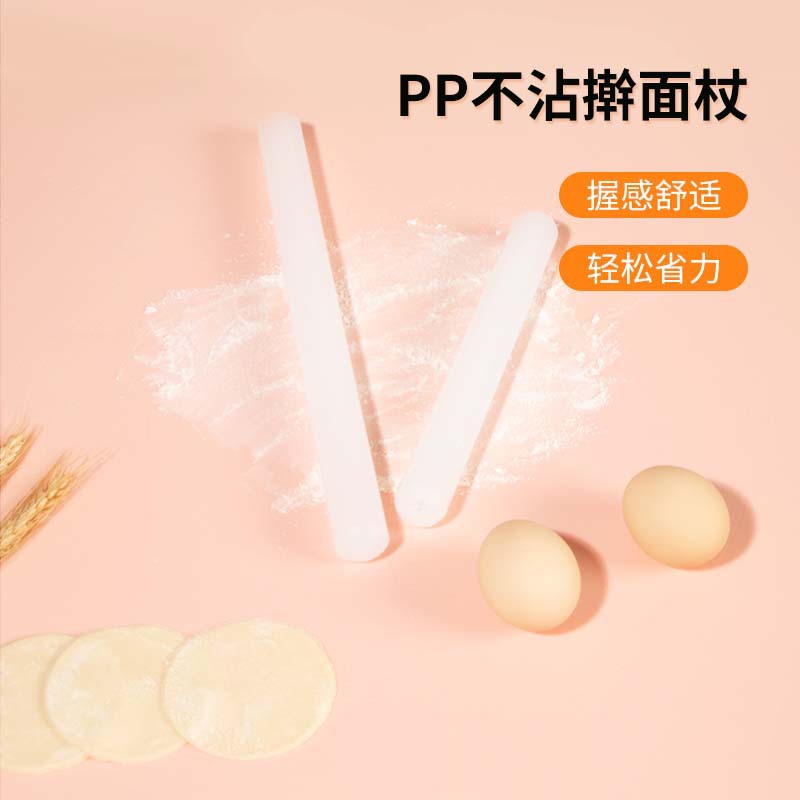 Milk tea shop hand-made lemon hammer rolling dough plastic rolling pin household 9 inch PP non-stick rolling dough popsicle