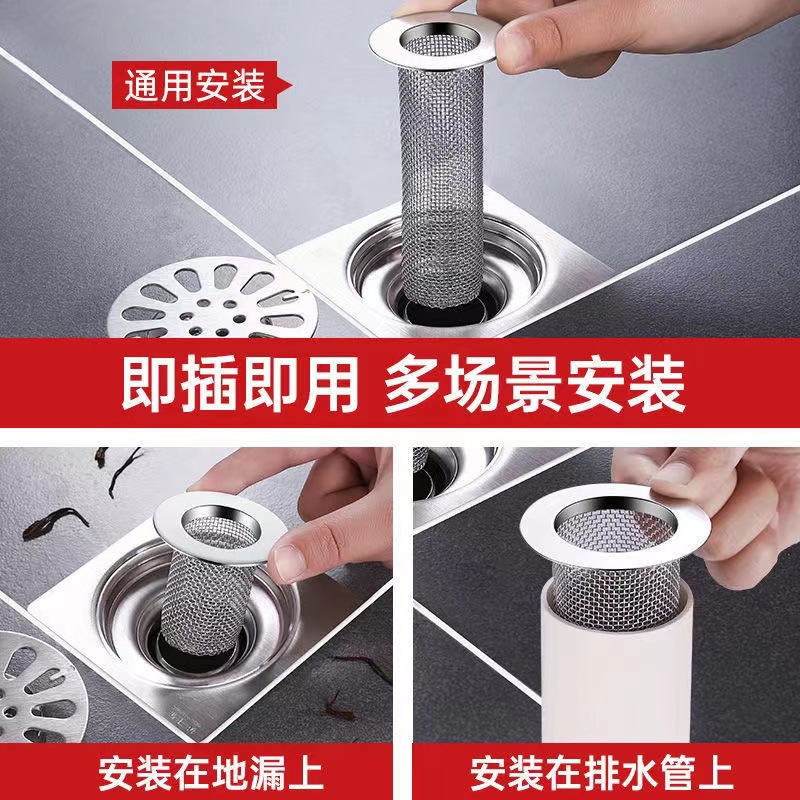 Stainless Steel Sewer Floor Drain Net Bathroom Bathroom Anti-Hair Anti-Clogging Filter Wash Basin Water Plug Filter