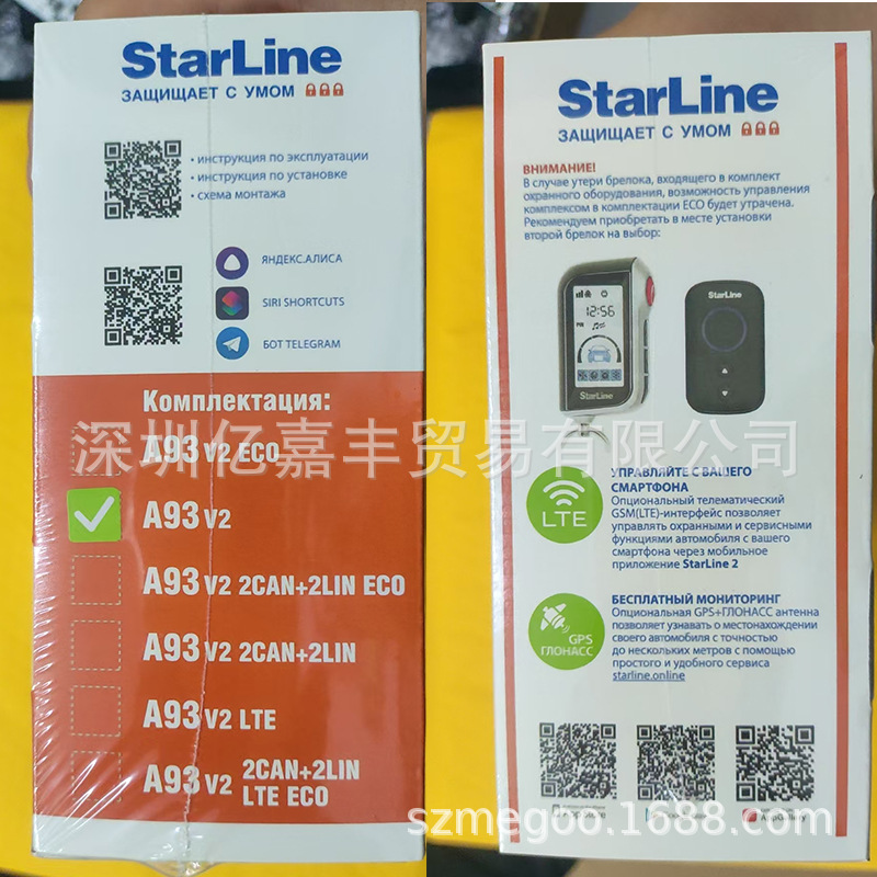 Starline A93 Russian Anti-Theft Device V2 Version, Excluding but Compatible with Gsm Can/Lin/Lte