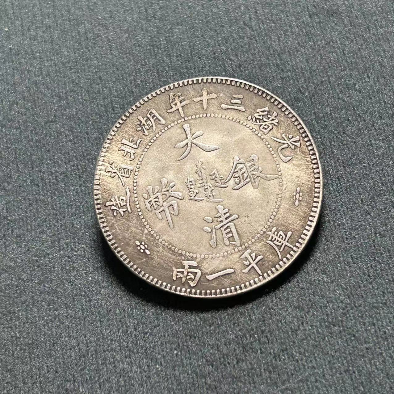 Antique Crafts Yuan Datou Iron Core Silver Dollar Guangxu Thirteen Years of Hubei Province Made Shuanglong Manufacturer Wholesale