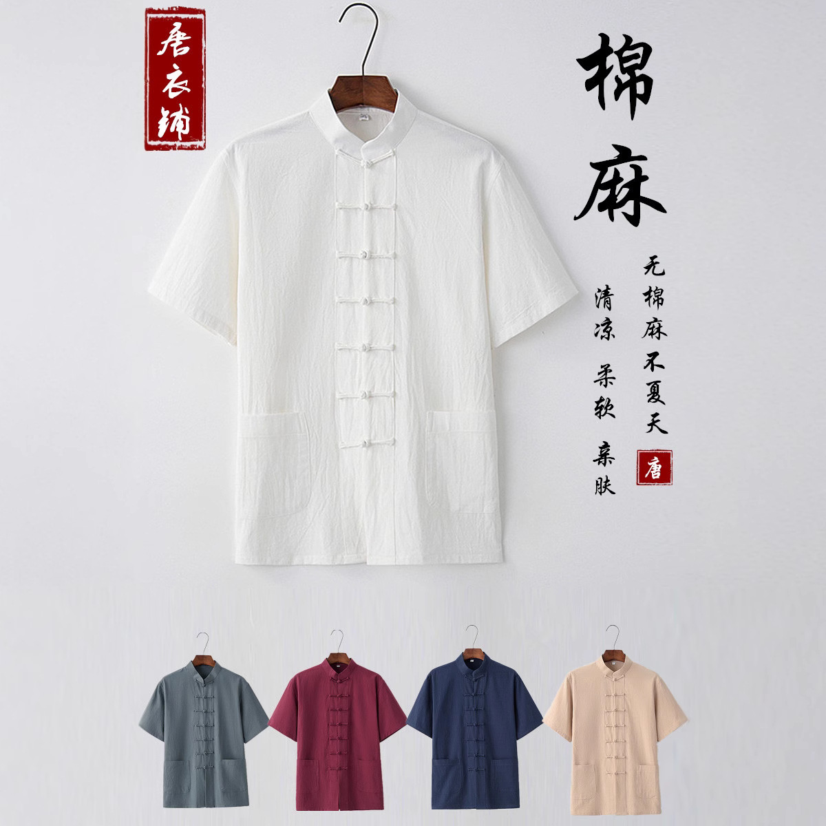 Китайский стиль мужской короткий рукав летнее платье для мужчин среднего и пожилого возраста
