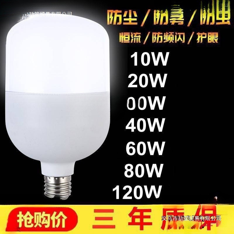 Лампа Супер яркая Энергосберегающая Высокой мощности Большая резьба Светильник для фабрики и мастерских