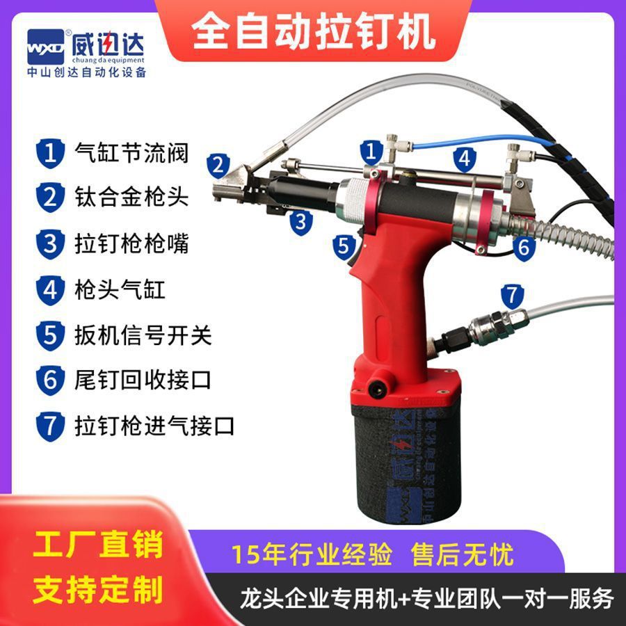 Fully Automatic Riveting Machine Pneumatic Riveting Gun Core Extraction Gun Handheld Self-Priming Cap Riveting 2025 New Riveting Machine