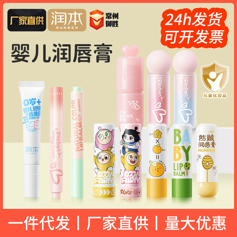 Увлажняющий бальзам для губ для детей, без запаха, увлажняющий и питательный