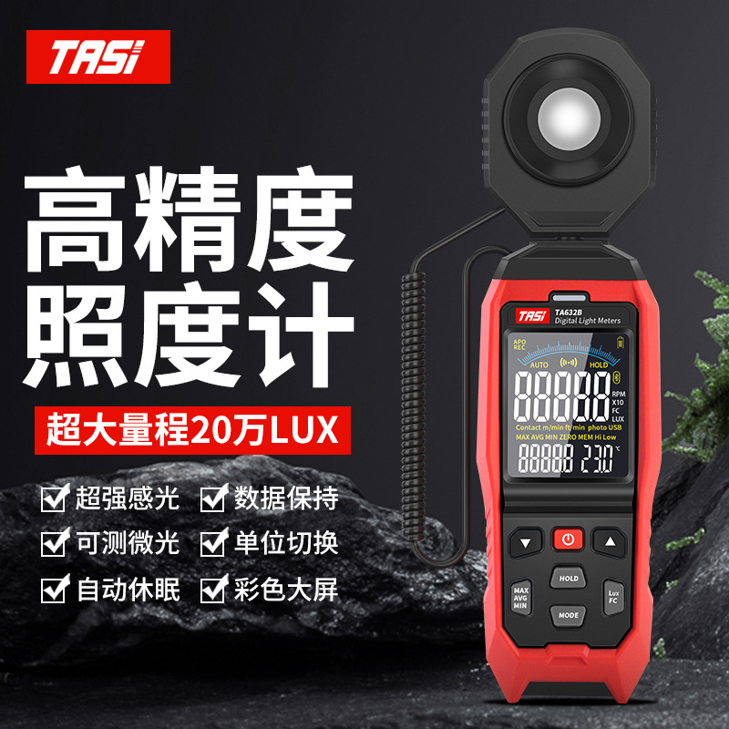 Люксметр, фотометр для измерения светового потока, яркости света и освещенности растений