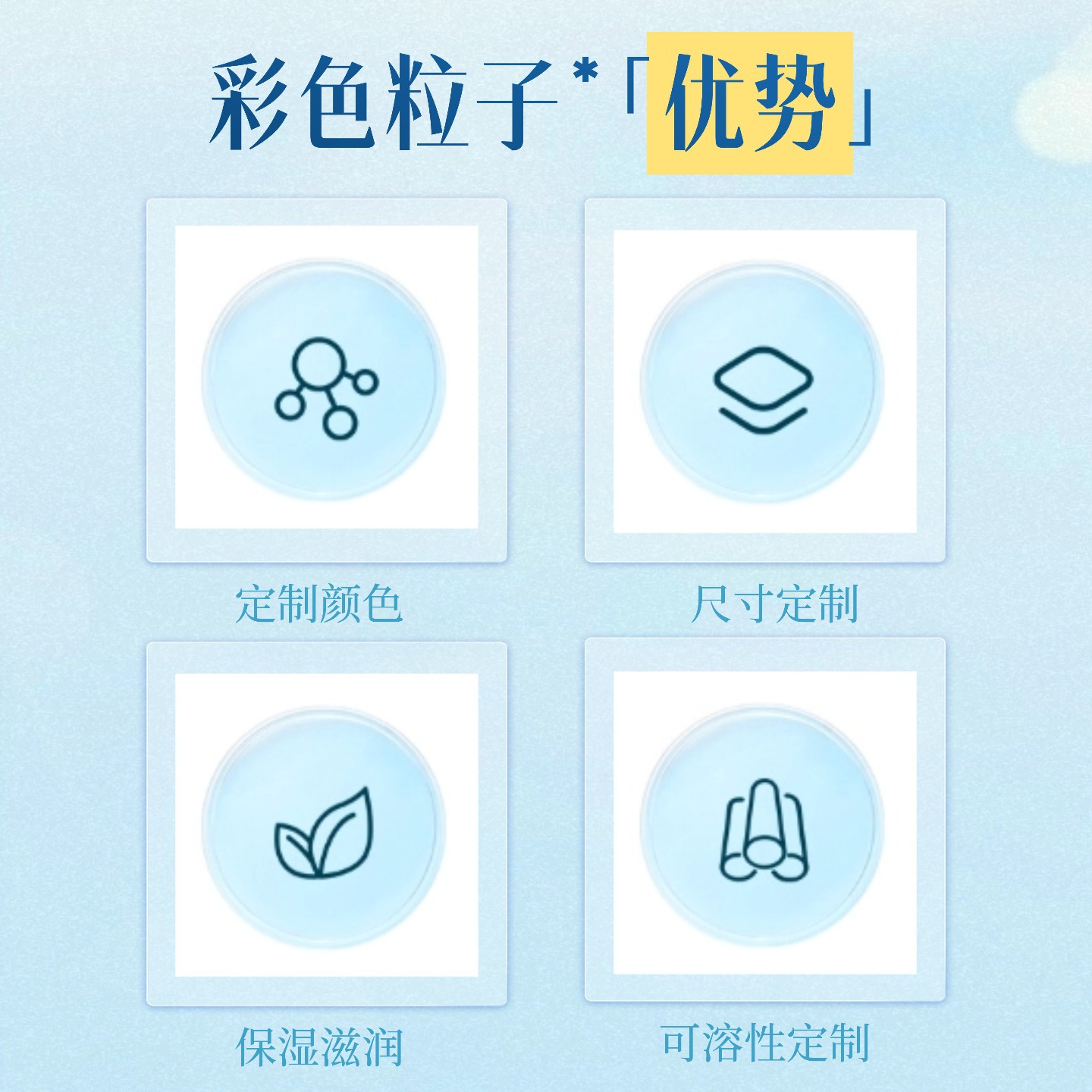 Directly Sold Essence Soluble/Insoluble Colorful Particles, Moisturizing and Non-Fading, Customizable Color and Size