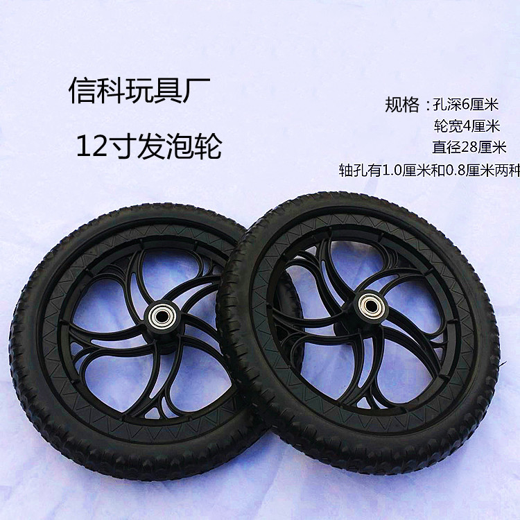 12 inch foam wheel children's bicycle inflatable free foam wheel toy car foam wheel multipurpose 12 inch foam wheel