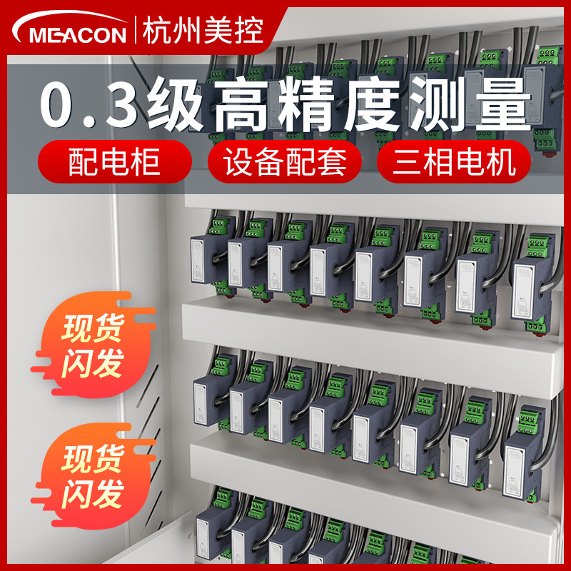 Perforated Ac 4-20Ma Current Output 0-5A/10A/100A Power Transmitter Current Transmitter