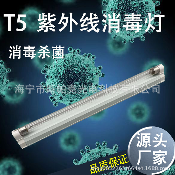 УФ-лампа T5 для дезинфекции, ультрафиолетовая стерилизационная лампа, бытовая лампа от клещей, без запаха, зудящая лампа