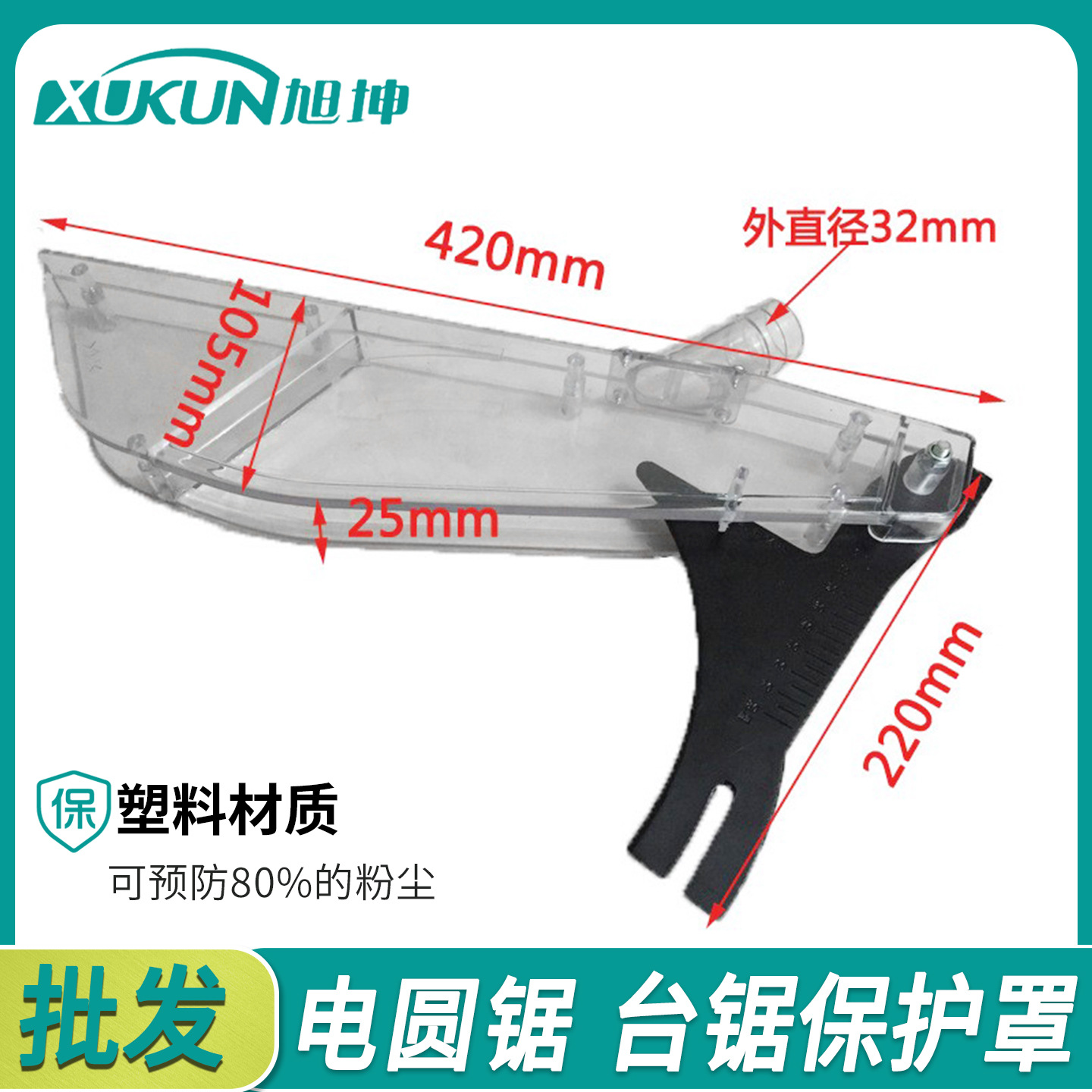 Электрическая циркулярная пила 7 дюймов / 9 дюймов 10 дюймов / 12 дюймов с выдвижным столом, пила для панелей, прозрачный защитный кожух