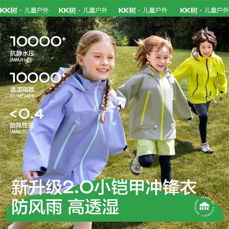 Куртка Kk Tree для детей, мальчиков и девочек, трехв одном, ветрозащитная, водонепроницаемая и дышащая, семейная куртка, новый стиль 2025 года