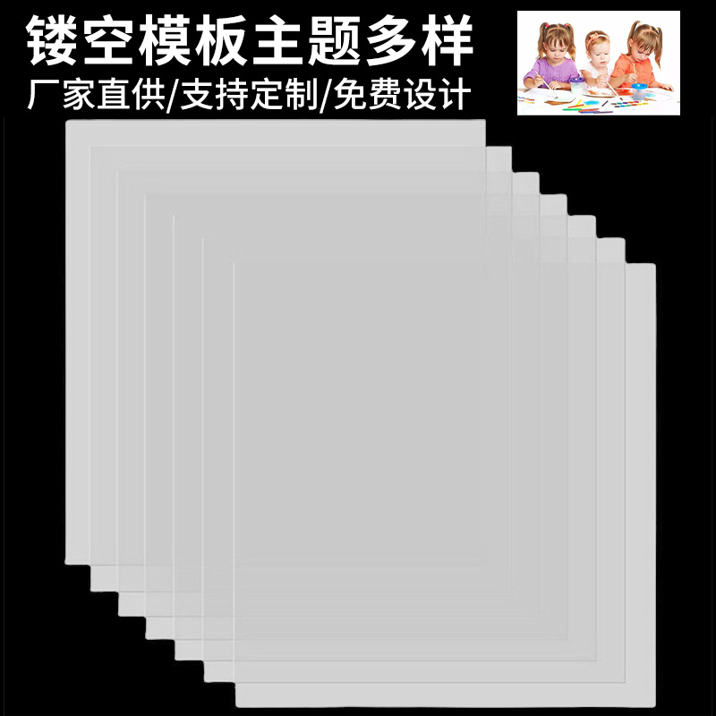 Новый пустой шаблон для домашних животных оптовая продажа экологически чистый рисовальный шаблон пластиковый шаблон