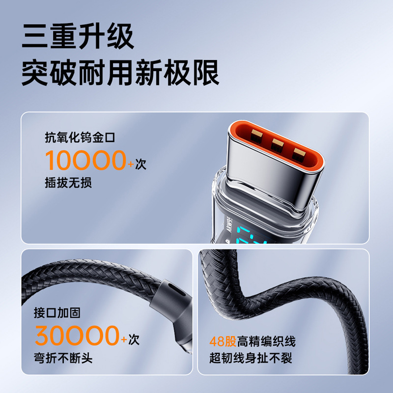 Cross-Border Digital Display 120W Super Fast Charging Data Cable Suitable for Apple 15/16 Huawei Vivoppo Honor Charging Cable