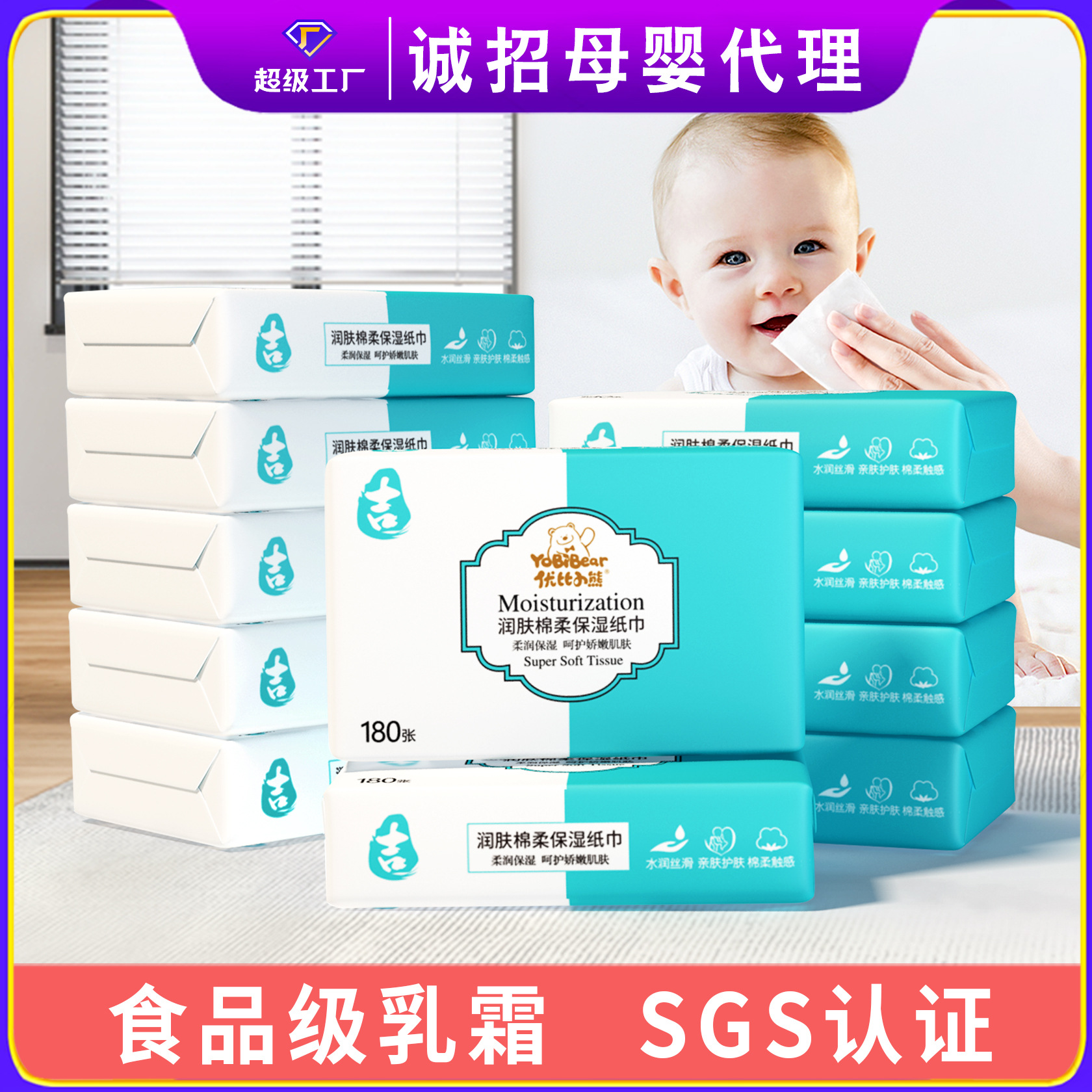 Ubiquity Little Bear 60 листов, 1 упаковка детских салфеток, дружелюбная к коже кремовая бумага, увлажняющая