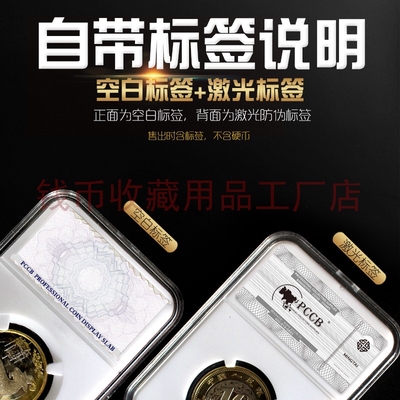Mingtai Pccb Grading Box Large Label Panda Silver Coin Rating Box Commemorative Coin Protection Box Silver Dollar Ancient Coin Square Box