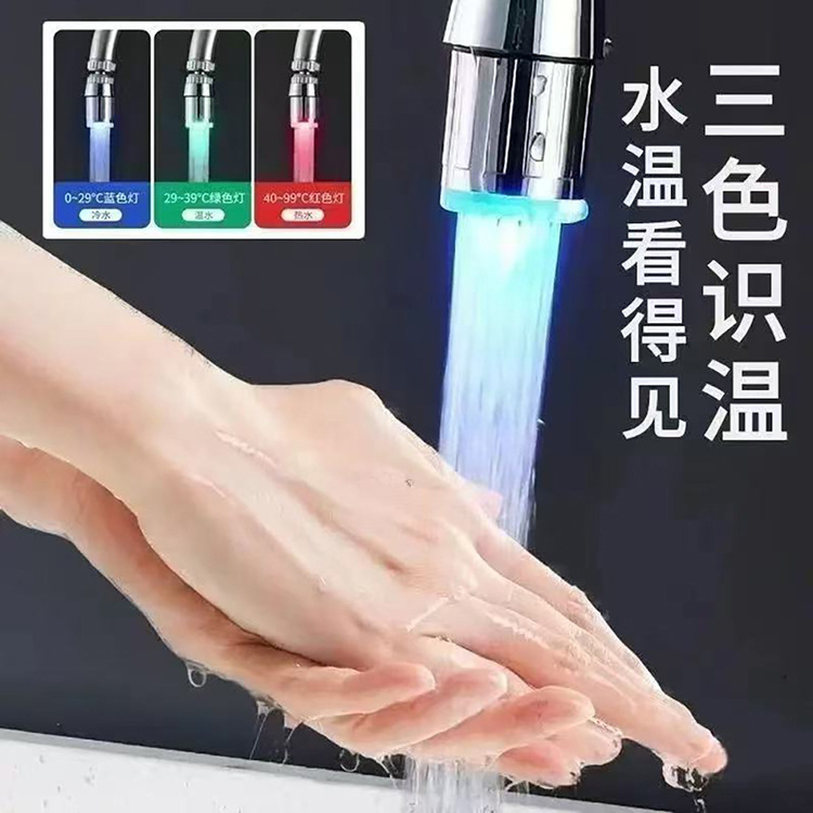 Led Faucet Splash-Proof Kitchen Faucet Nozzle Temperature-Controlled Three-Color Extender Colorful Bathroom Faucet A6