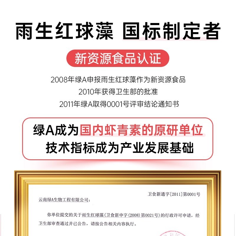 Green a Freeze Age ® Astaxanthin 12Mg, Naturally Grown in Lake Water, Patented Haematococcus Pluvialis, Oral Administration, Domestically Produced, 60 Capsules/Bottle