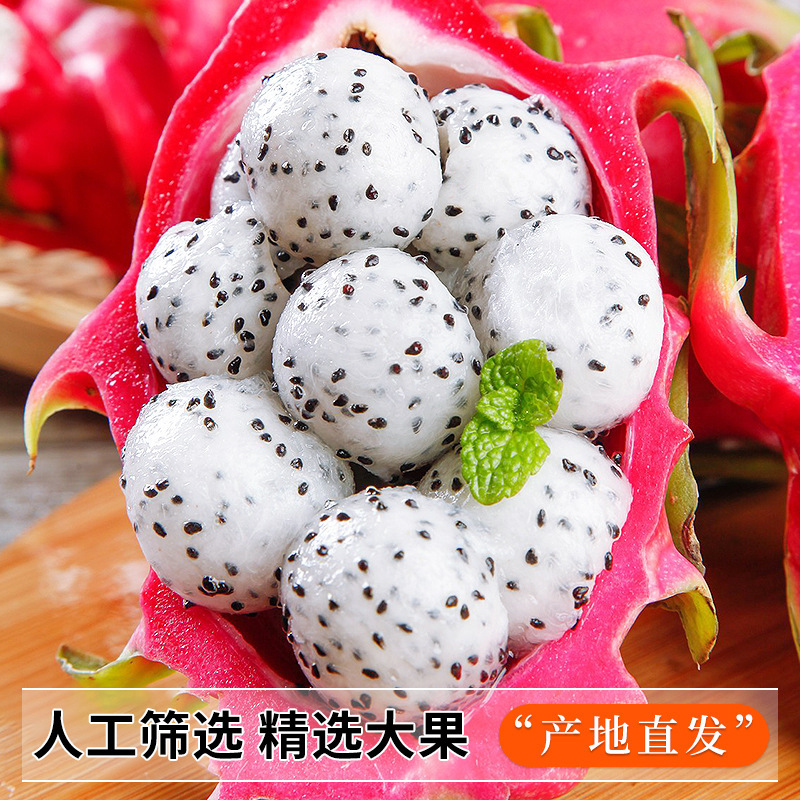 Fresh White Dragon Fruit 5kg in Season Tropical Fruit for Pregnant Women Imported from Vietnam White Flesh Dragon Fruit Whole Box Free Shipping