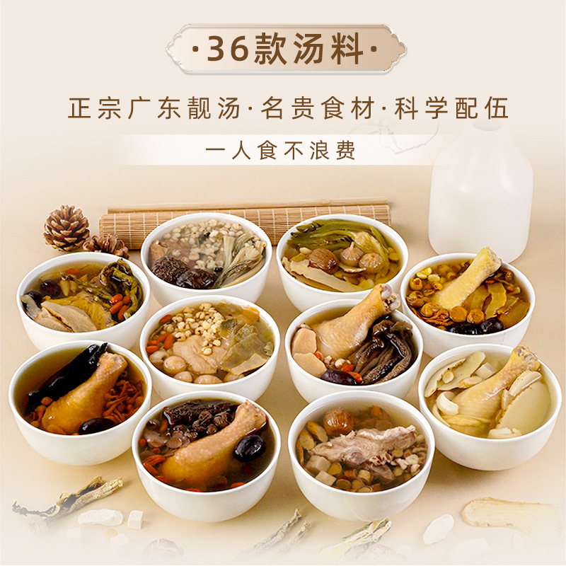 Пакеты ингредиентов супа оптом от производителя, ингредиенты супа Гуандун, лечебная диета, магазин здоровья, пакеты супа для общественного питания