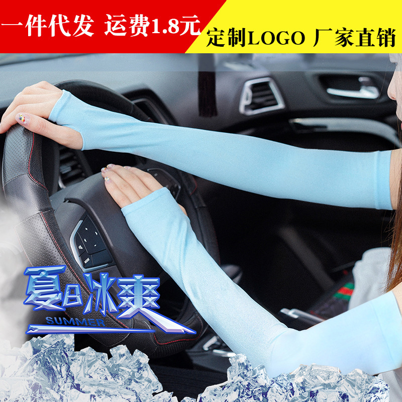 Summer Unisex Outdoor Cycling Thin Sun Protection Ice Sleeves Women's Arm Guards Anti-Uv Ice Silk Sleeves Simple Wholesale
