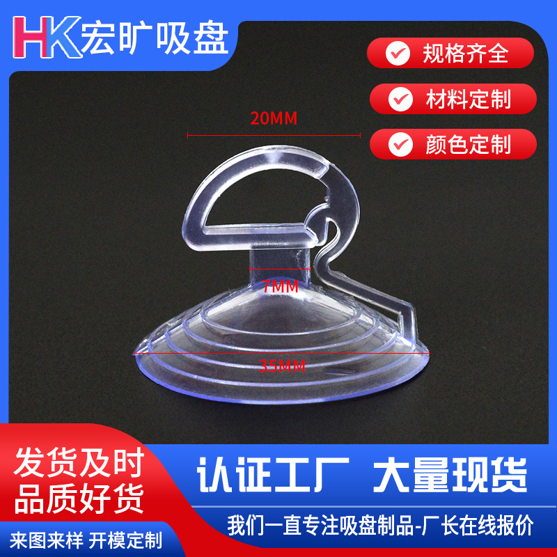 Солнцезащитный экран для автомобиля из ПВХ, прозрачный, маленький, с присоской 35 мм, вакуумная присоска, грибовидная головка