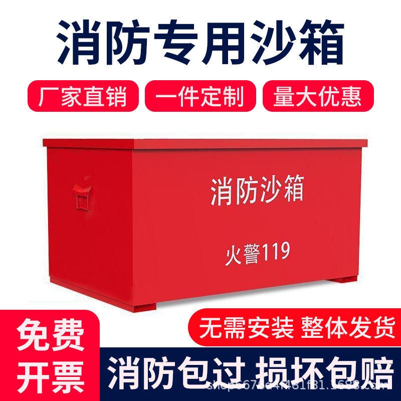 Специальная песочница для борьбы с огнем, АЗС, 1/2 кубического метра, утолщенная желтая песочная коробка из нержавеющей стали