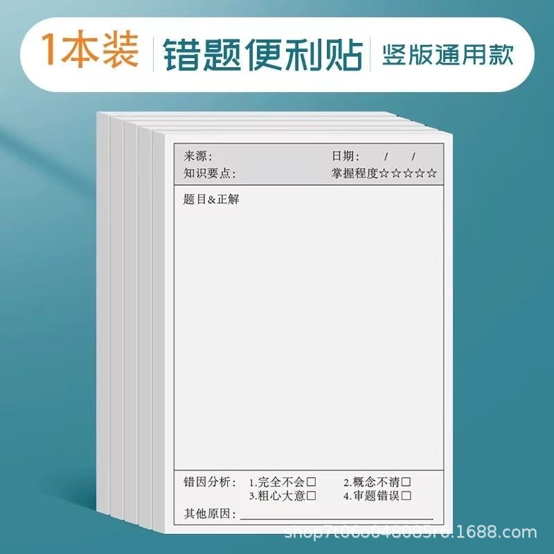 Корректирующие стикеры для неправильных вопросов для студентов, заметки для исправления ошибок по английскому и математике