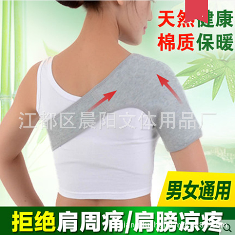 Накладка на плечо, шейный бандаж, одноплечевая накладка для сна, спортивная накладка на плечо для всех сезонов, теплозащитная накладка на плечо для мужчин и женщин