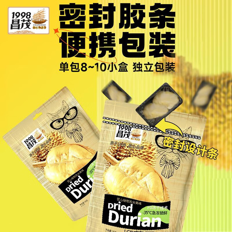 Factory Direct supply Changmao 50g freeze-dried durian snack FD dried fruit shop crisp office snack food