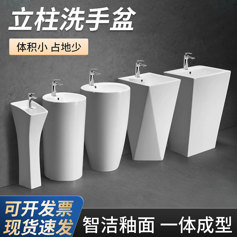 в наличии Балконный круглый колонный керамический интегрированный умывальник туалетный напольный умывальник для гостиницы малой квартиры