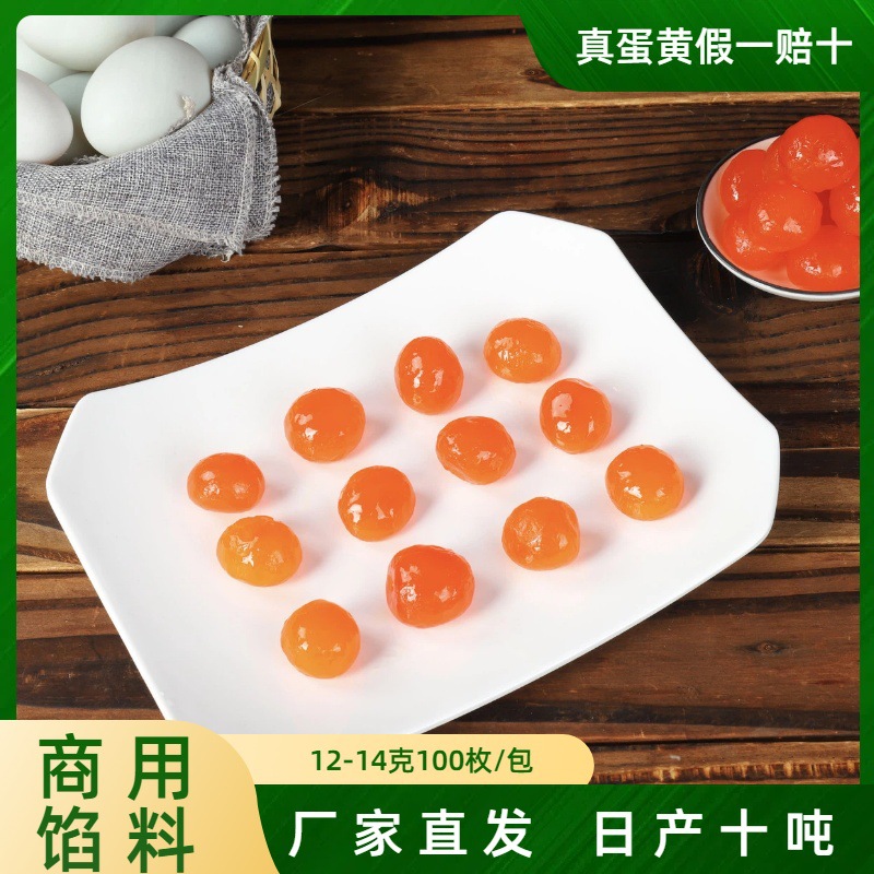 Фабрика Source, без добавок, настоящие соленые желтки, 12-14 г, 100 штук, масляные песчаные рисовые пельмени, начинка для лунных пирожков