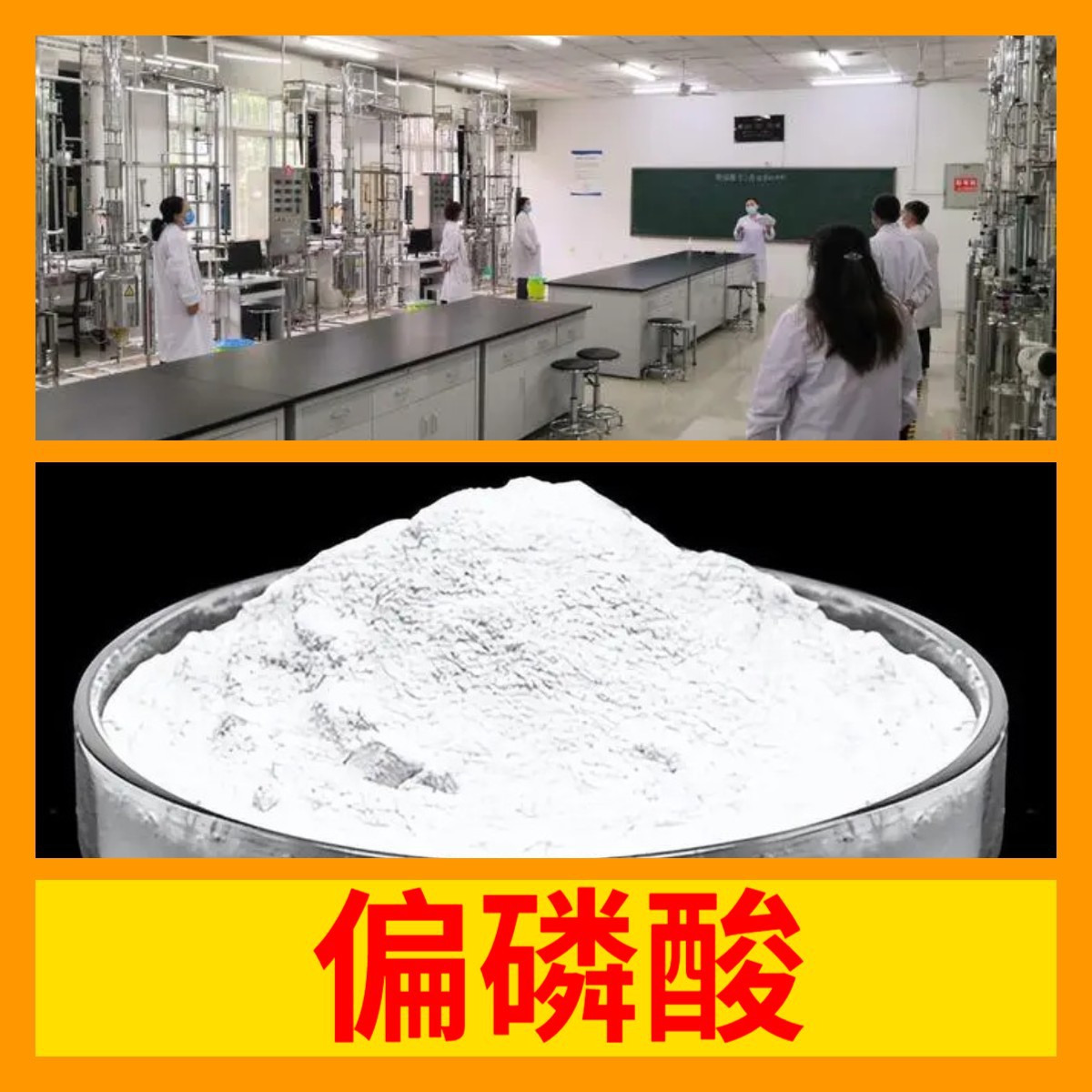 Ортофосфорная кислота Прямые поставки 1кг-25кг Счет-фактура выдана В наличии с доставкой Гуандун Цзянсу