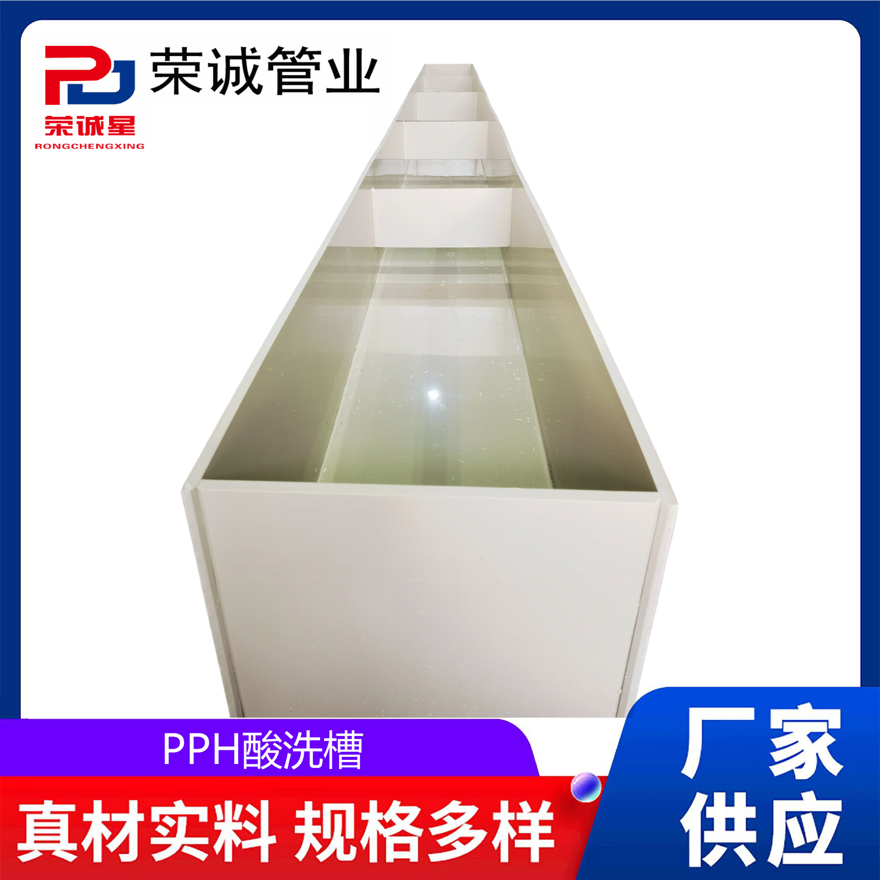 Резервуар для кислотного и щелочного погружения PP/PPH, лабораторный резервуар для электроосаждения, анодный окислительный резервуар