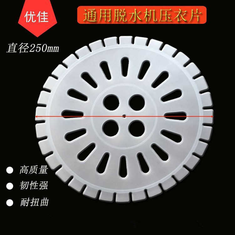 Фабричные детали для полупрофессиональной стиральной машины пресс-подушка