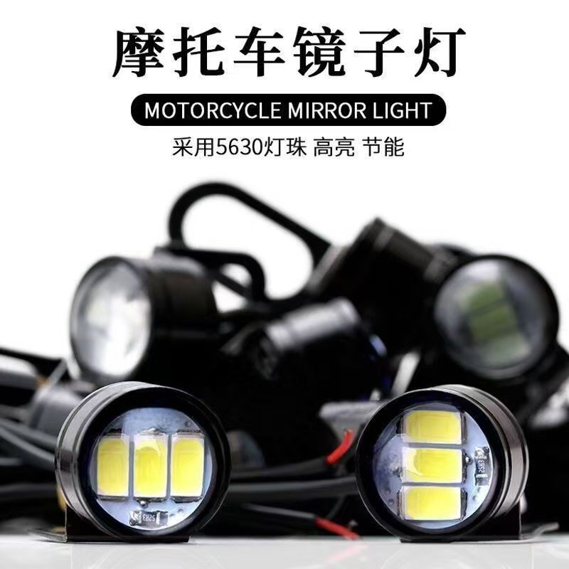 Светодиодный свет Eagle Eye для электрических мотоциклов зеркальный свет вспышка свет поворотный тормозной свет роговой свет декоративный свет