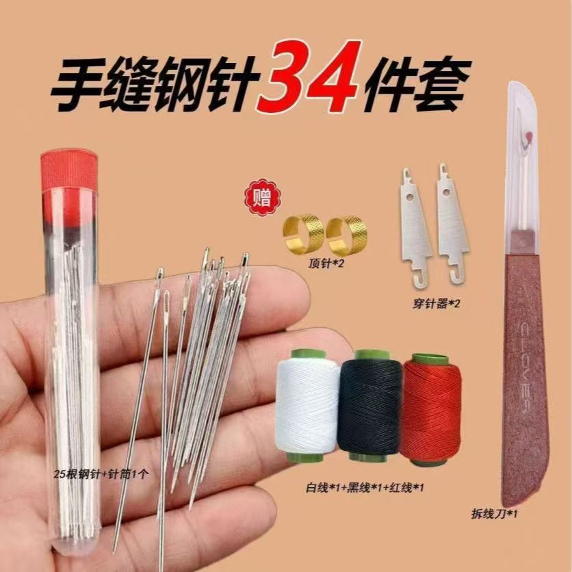 34-Piece Set of Large Nose and Big Eye Steel Needles for Home Sewing Kits, Sewing Needles for the Elderly, Durable Handmade Sewing Kits
