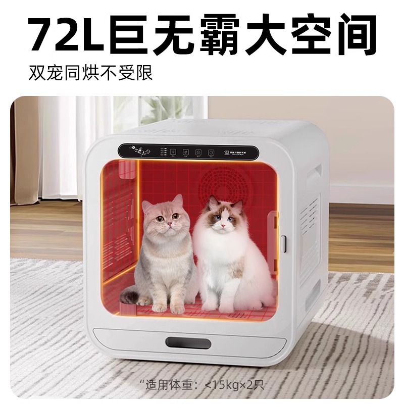 Pet Drying Box Dryer Household Water Blower Cat and Dog Dryer Bath Hair Dryer